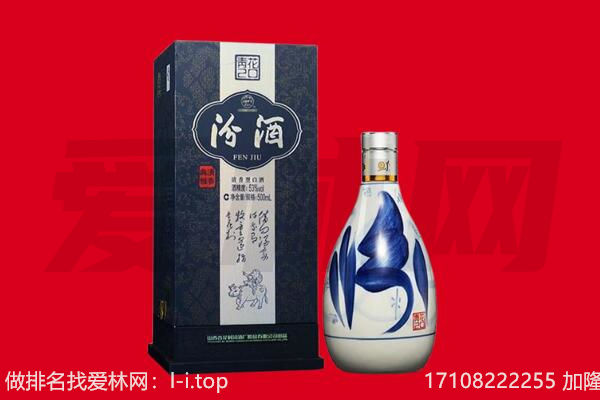 新乡市辉县回收汾酒.jpg