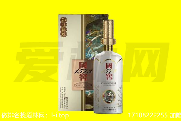 新乡市辉县回收国窖1573